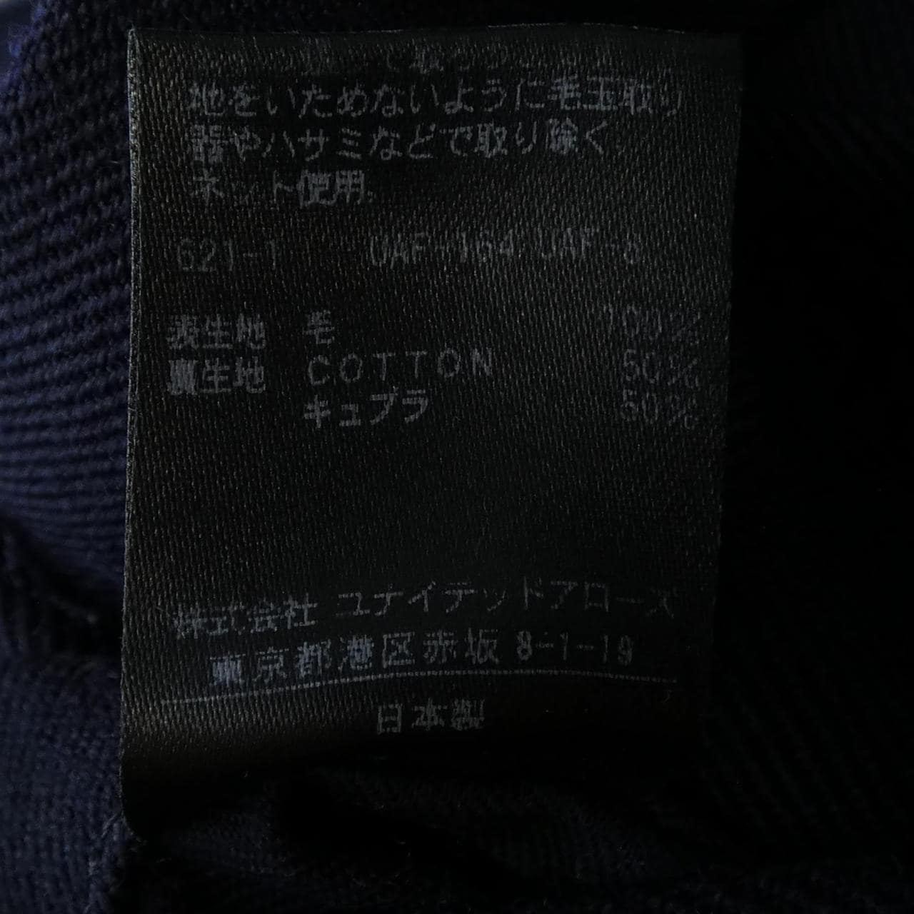 ロク 6ROKU 8614-202-0028 パンツ