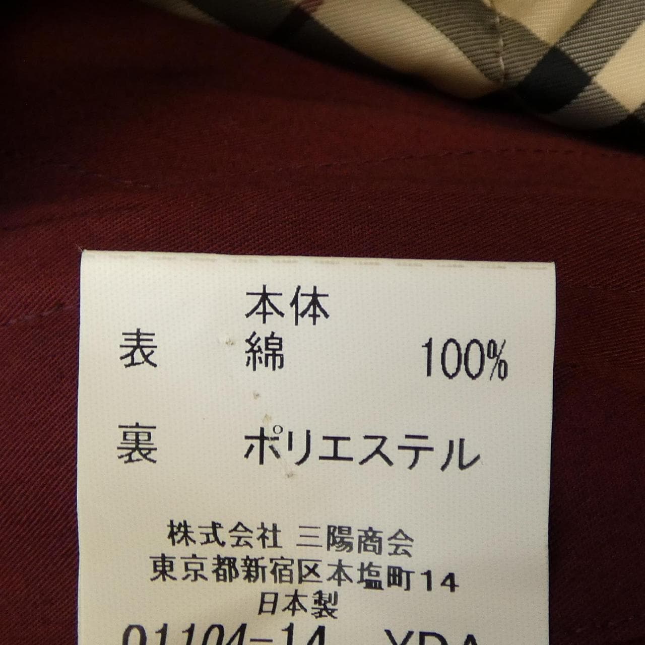 バーバリーロンドン BURBERRY LONDON ブルゾン