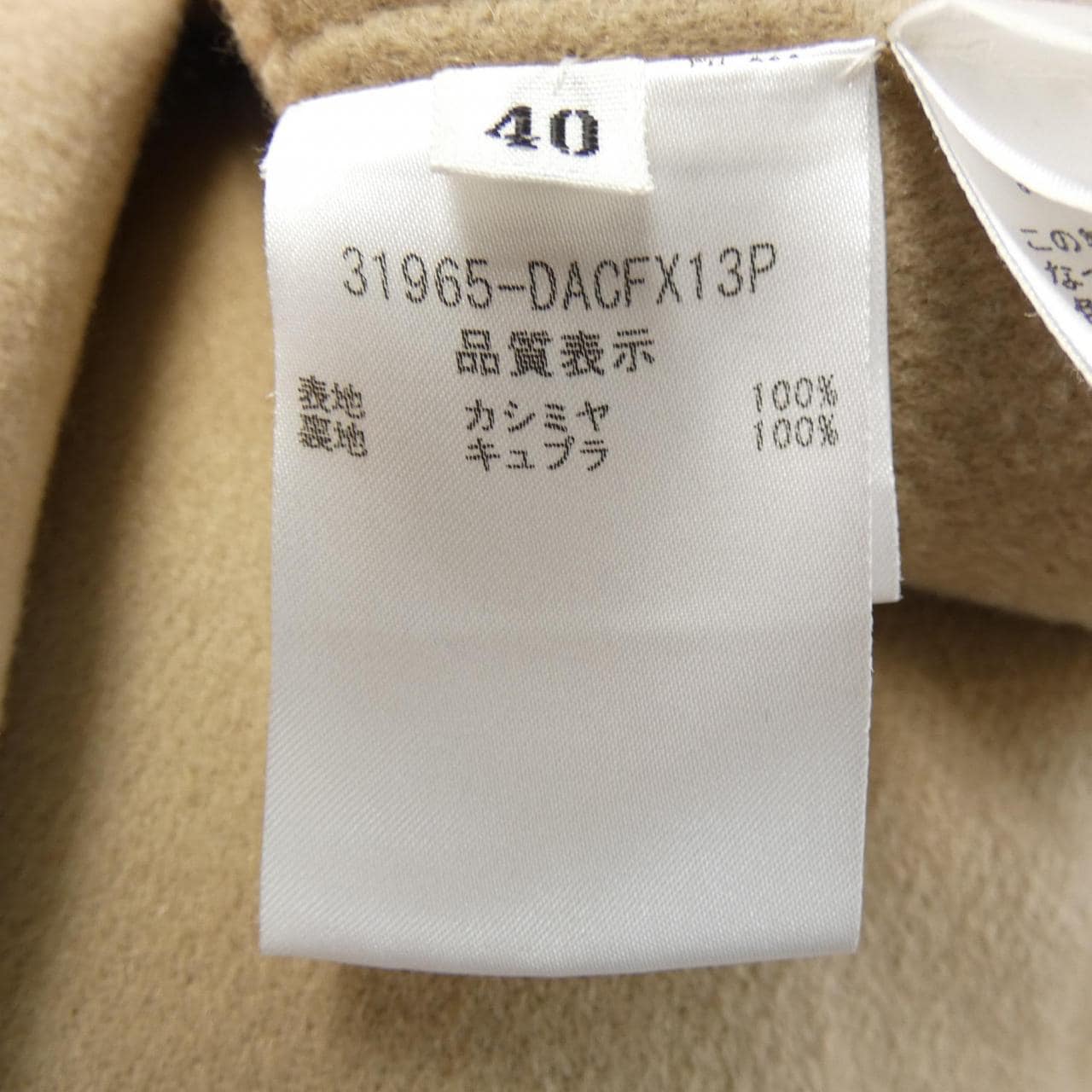 デイジーリン DAISY LIN コート