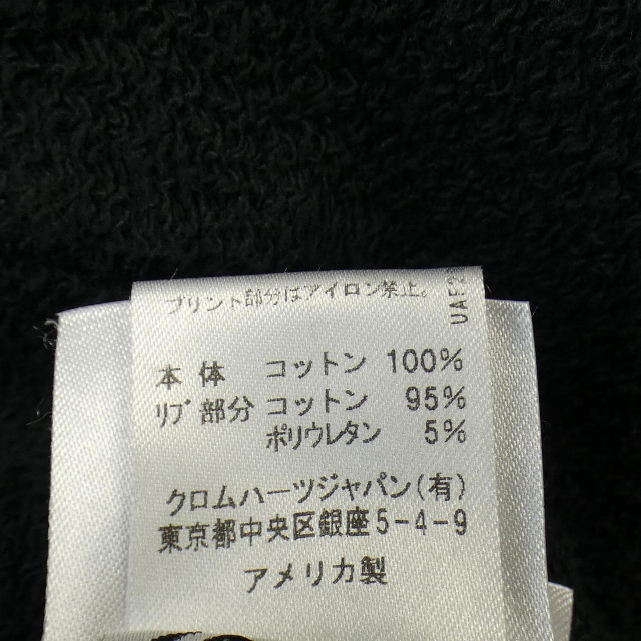 クロムハーツ CHROME HEARTS パーカー