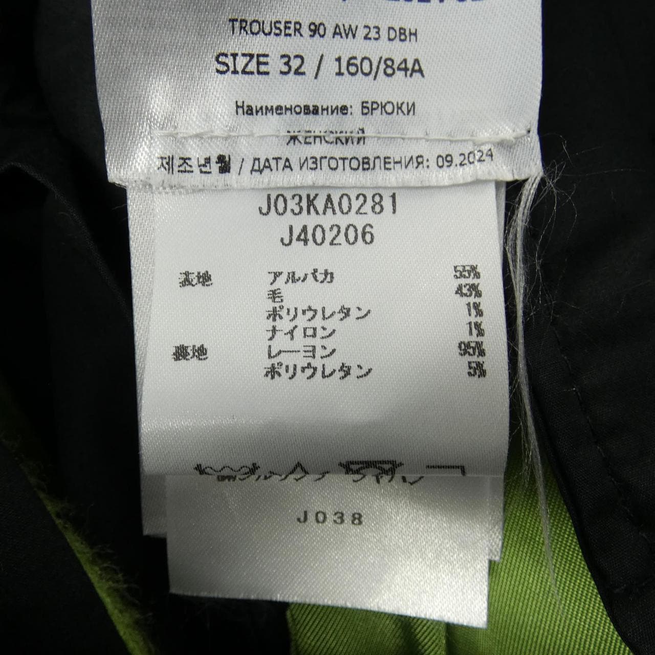 ジルサンダー JIL SANDER J03KA0281 パンツ
