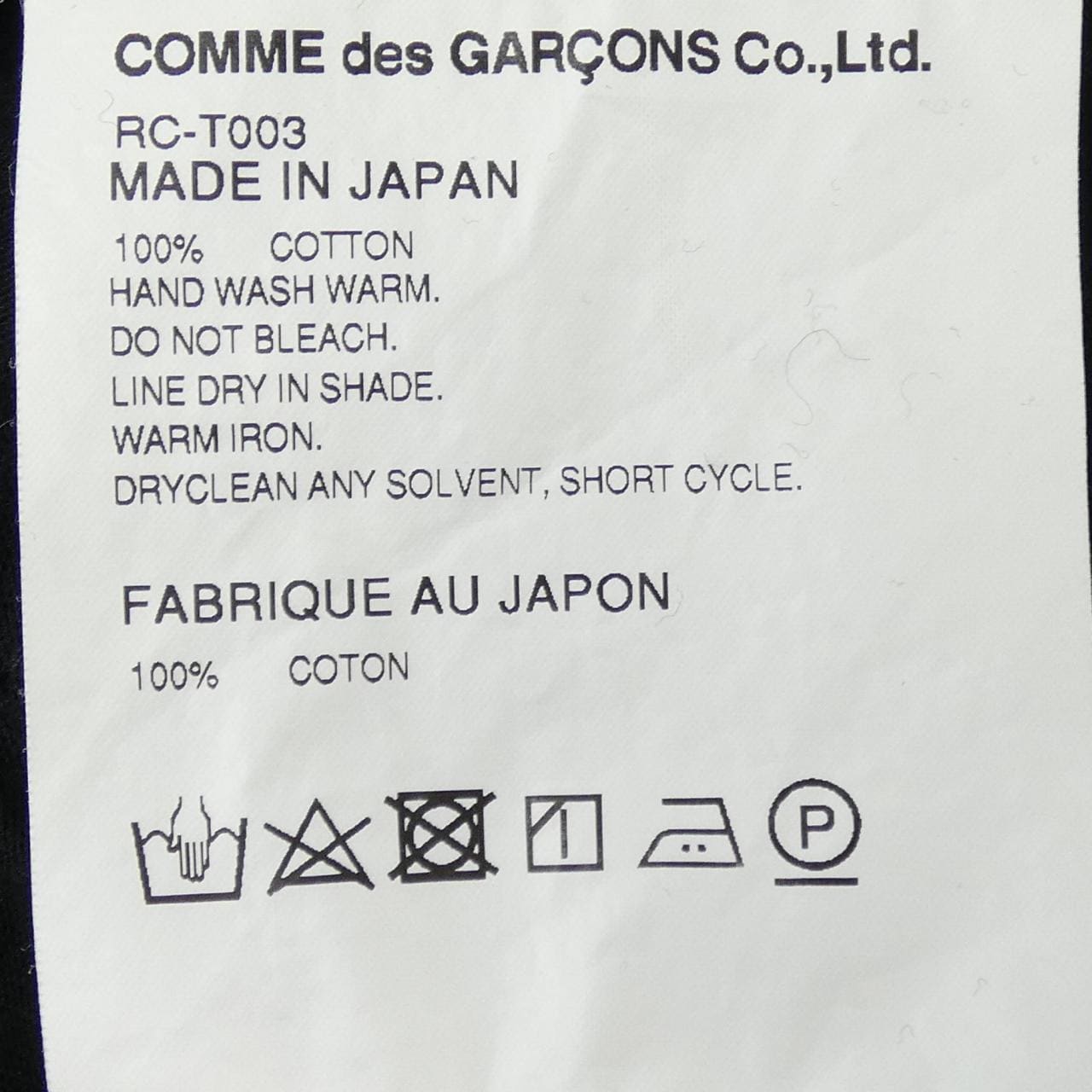 コムデギャルソン COMME des GARCONS RC-T003 トップス