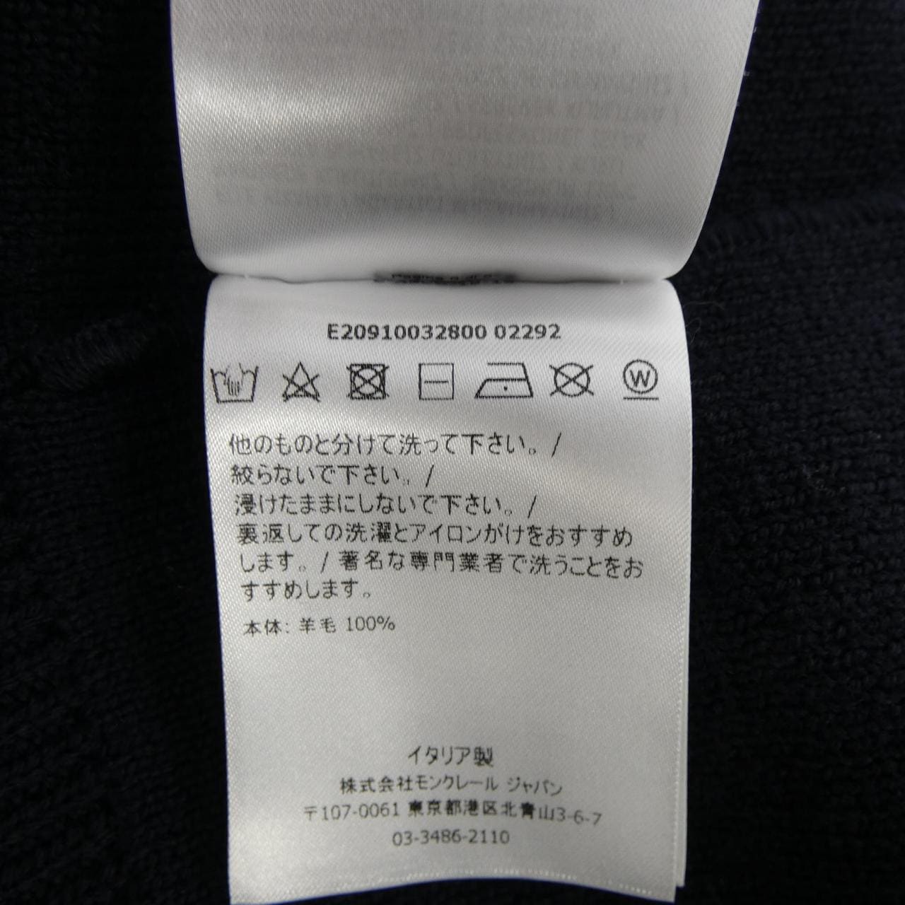 モンクレール MONCLER BERRETTO ニットキャップ