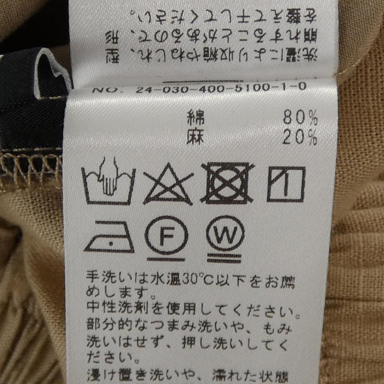 ジャーナルスタンダード JOURNAL STANDARD パンツ