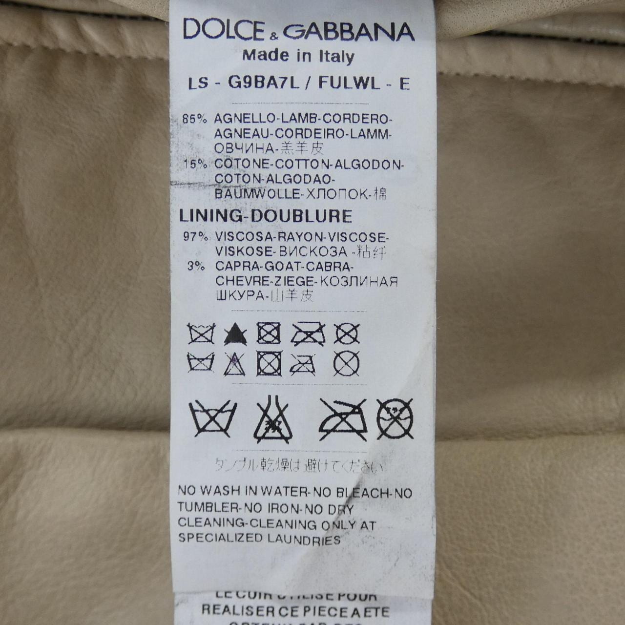 ドルチェアンドガッバーナ DOLCE&GABBANA レザージャケット