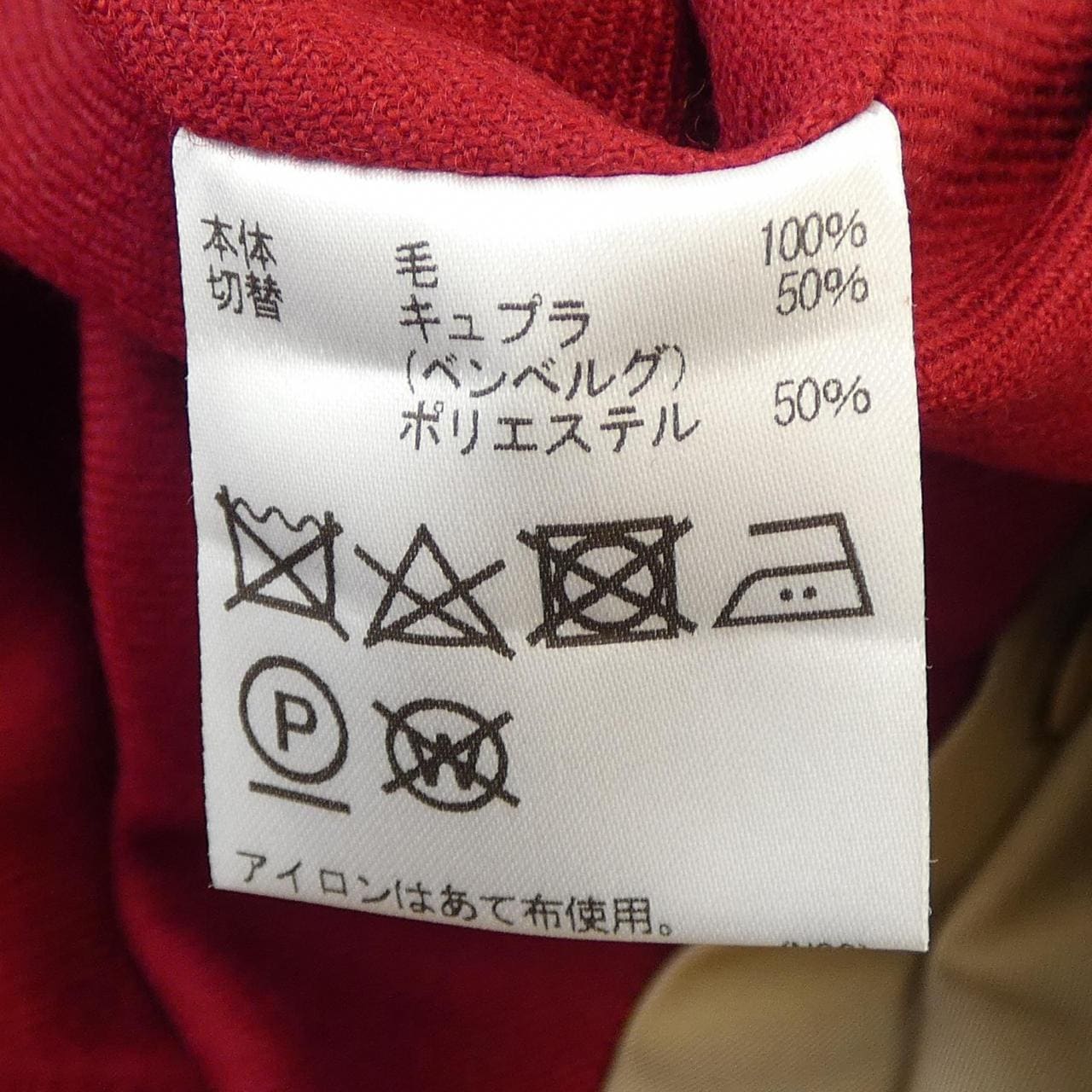 アクアスキュータム Aquascutum コート