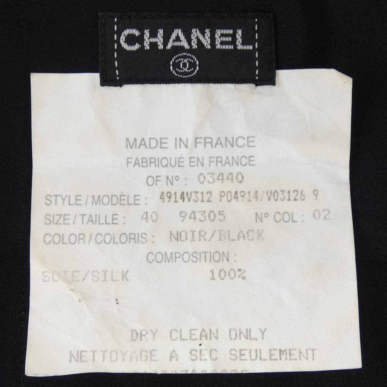 【ヴィンテージ】シャネル CHANEL シャツ