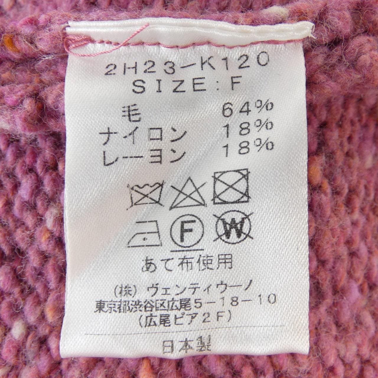 LE BOUQUET 2H23-K120 ニット