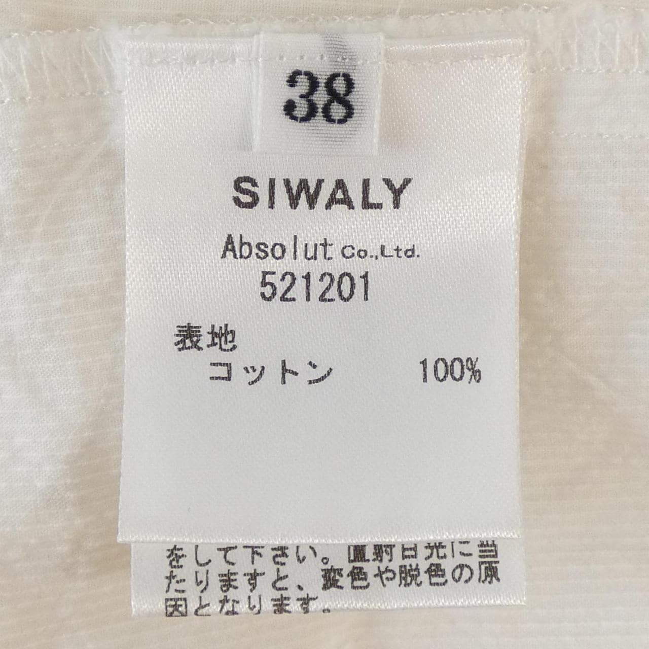 SIWALY shirt