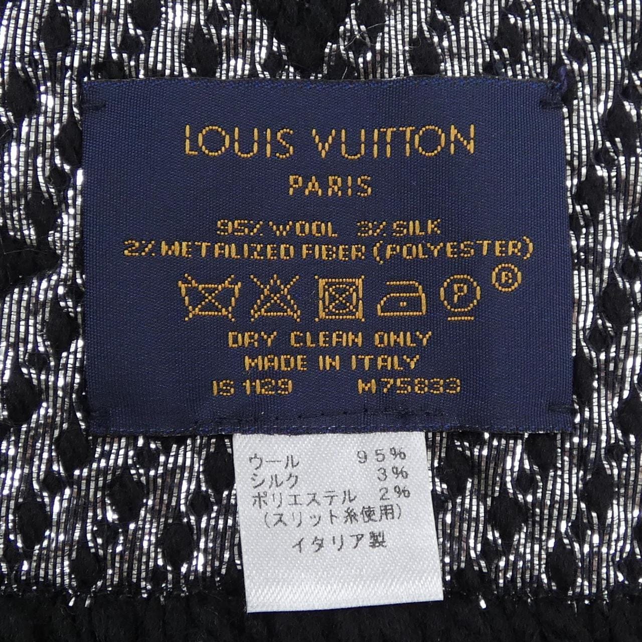 ルイヴィトン LOUIS VUITTON MUFFLER