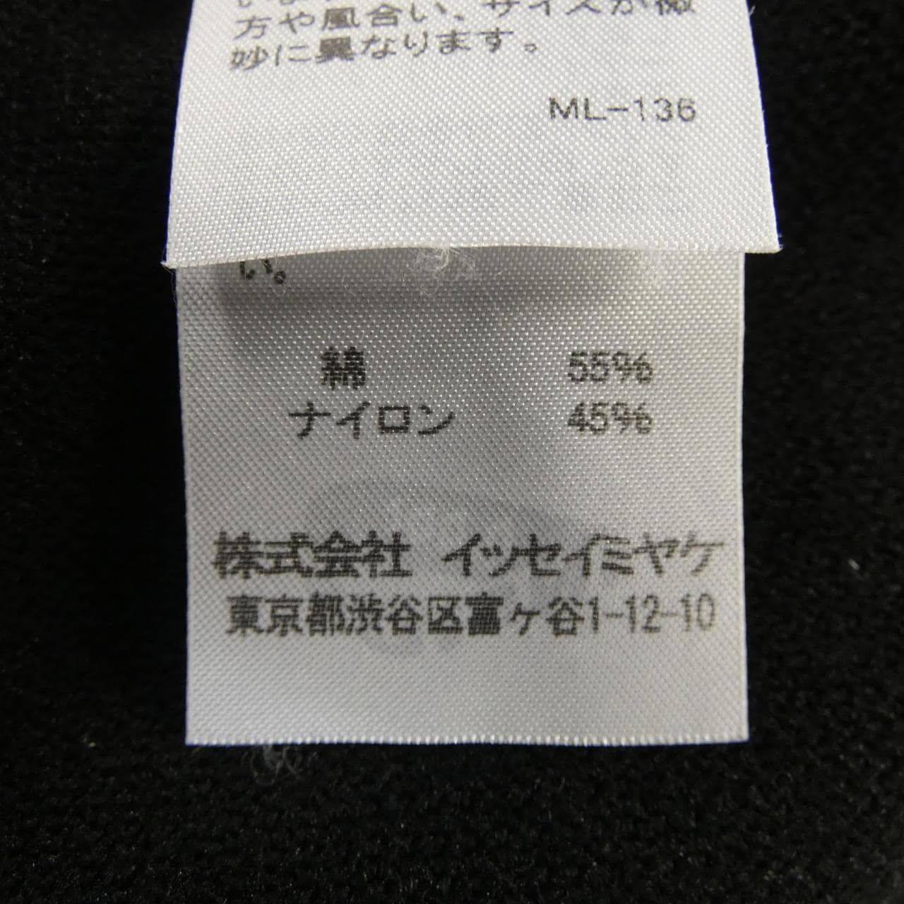 イッセイミヤケ ISSEY MIYAKE IM33KH705 トップス