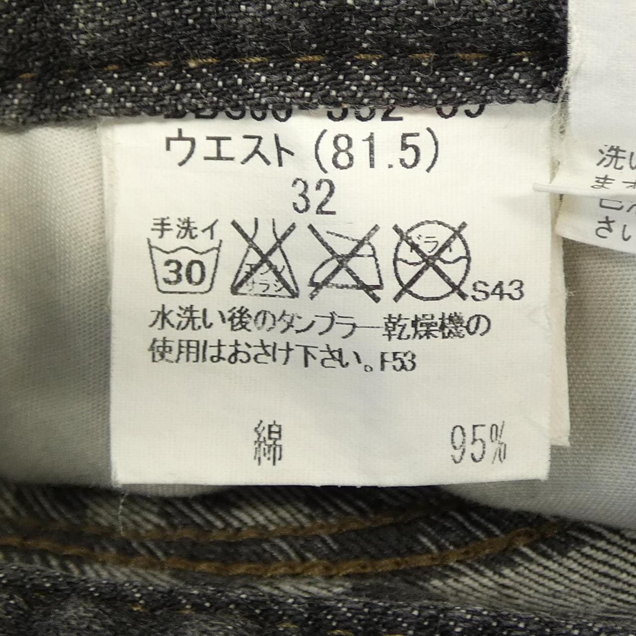 バーバリーロンドン BURBERRY LONDON BBS36-332-09 ジーンズ