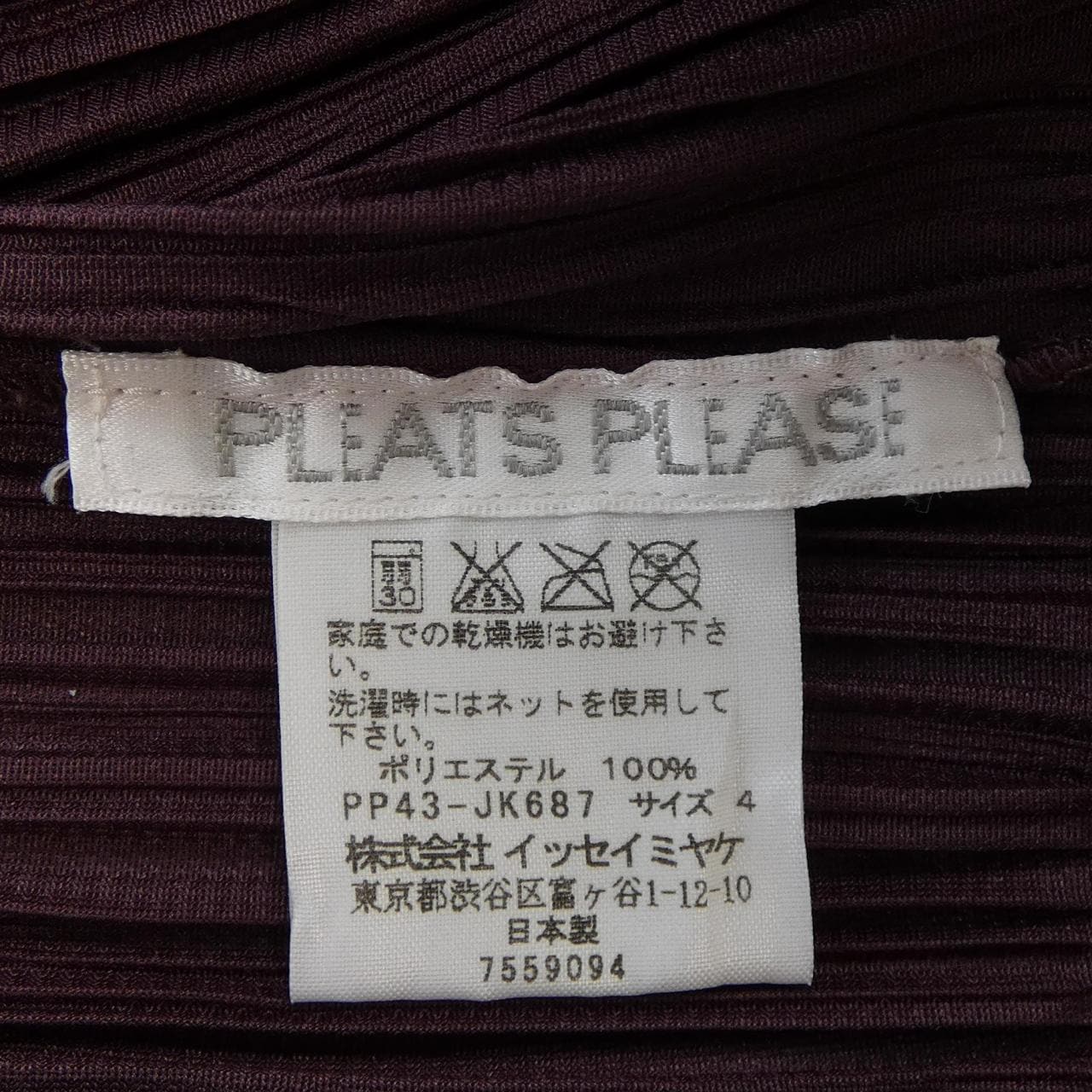 プリーツプリーズ PLEATS PLEASE トップス