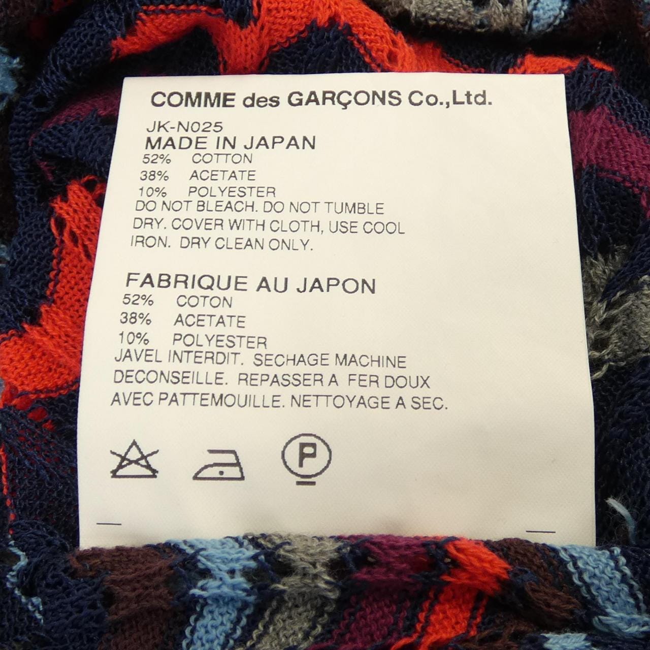 ジュンヤワタナベ JUNYA WATANABE JK-N025 ワンピース