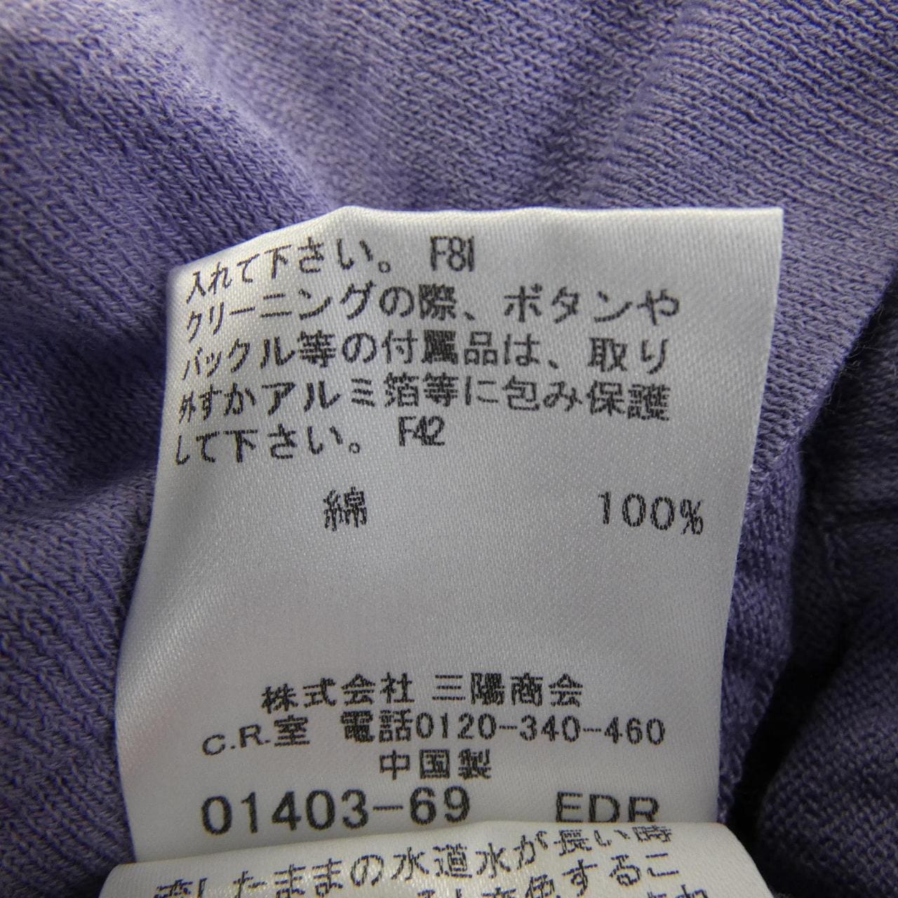 バーバリーロンドン BURBERRY LONDON FBD10-571-26 カーディガン