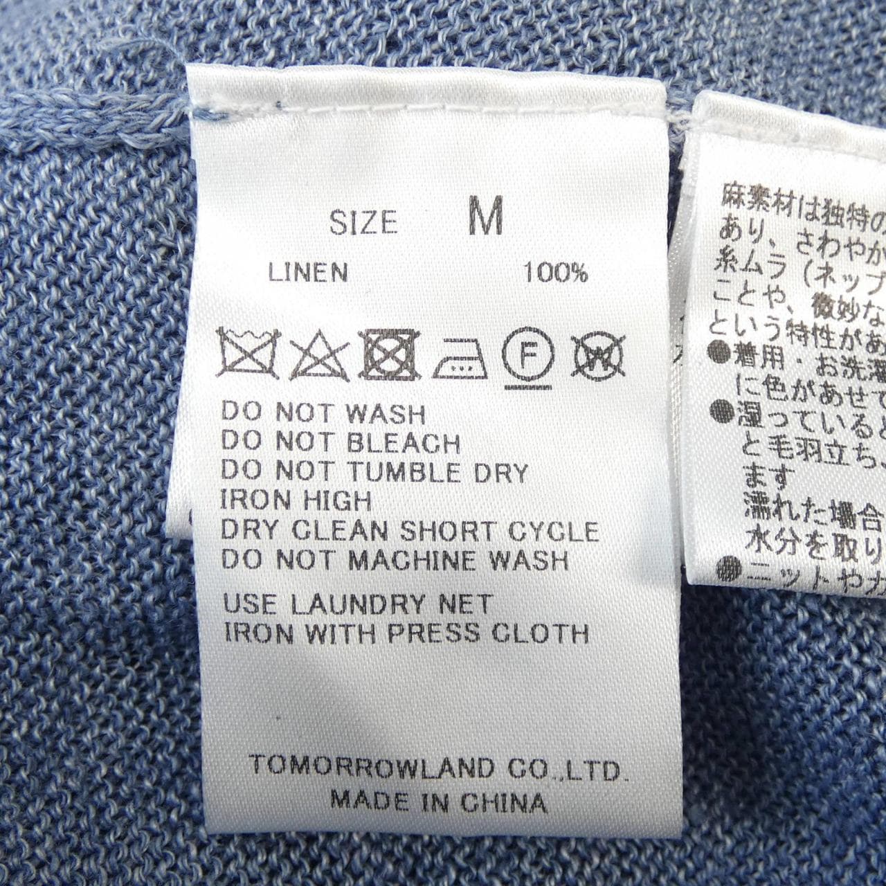 トゥモローランド TOMORROW LAND カーディガン