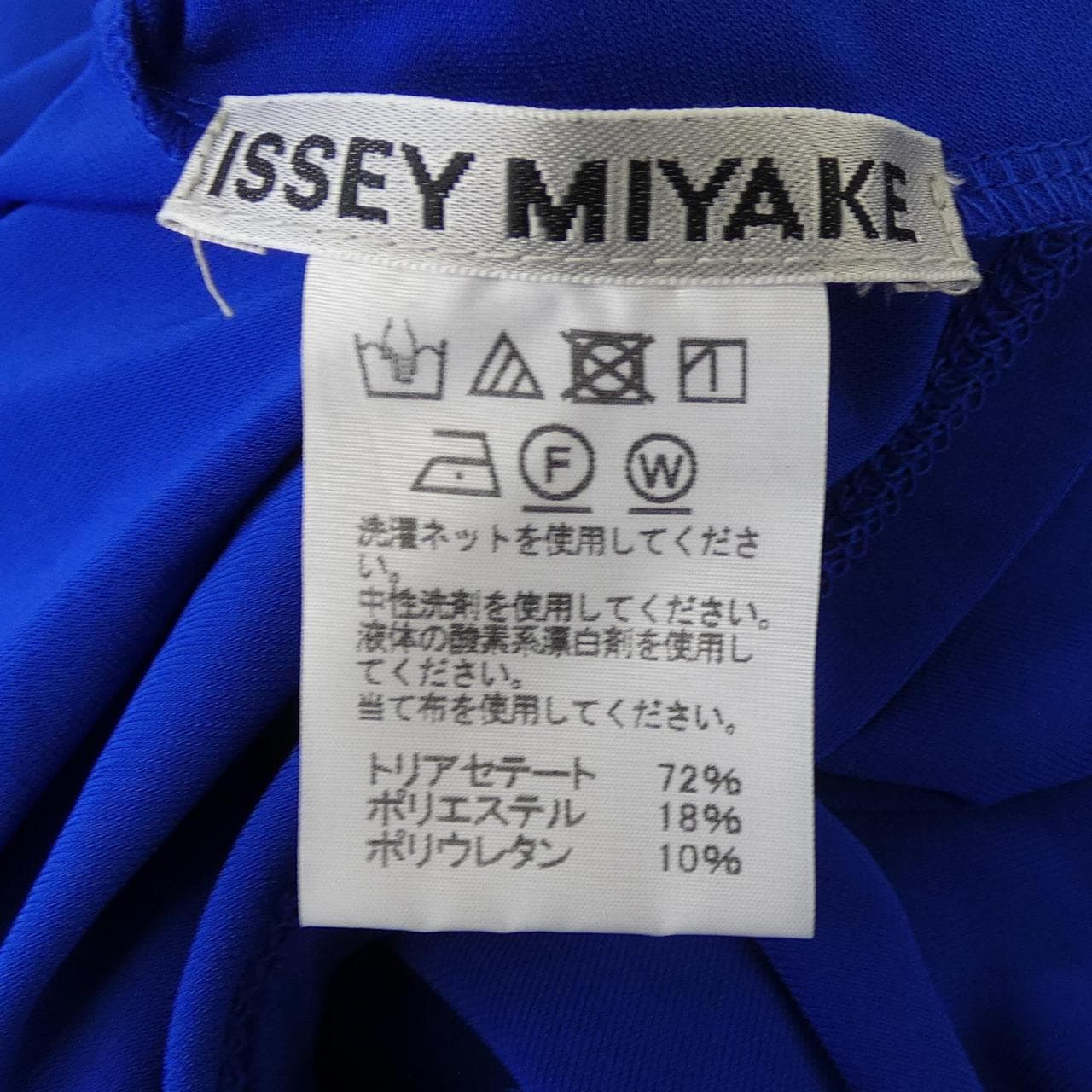 イッセイミヤケ ISSEY MIYAKE IM91JK001 トップス