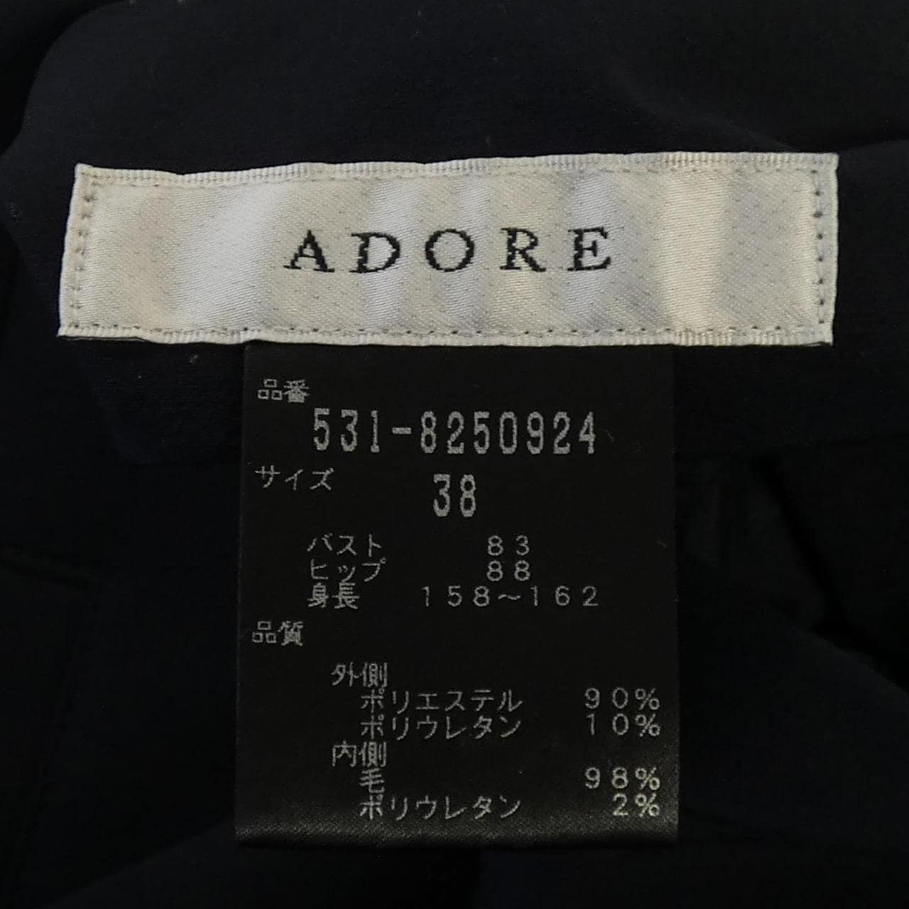 アドーア ADORE 531-8250924 ジャケット