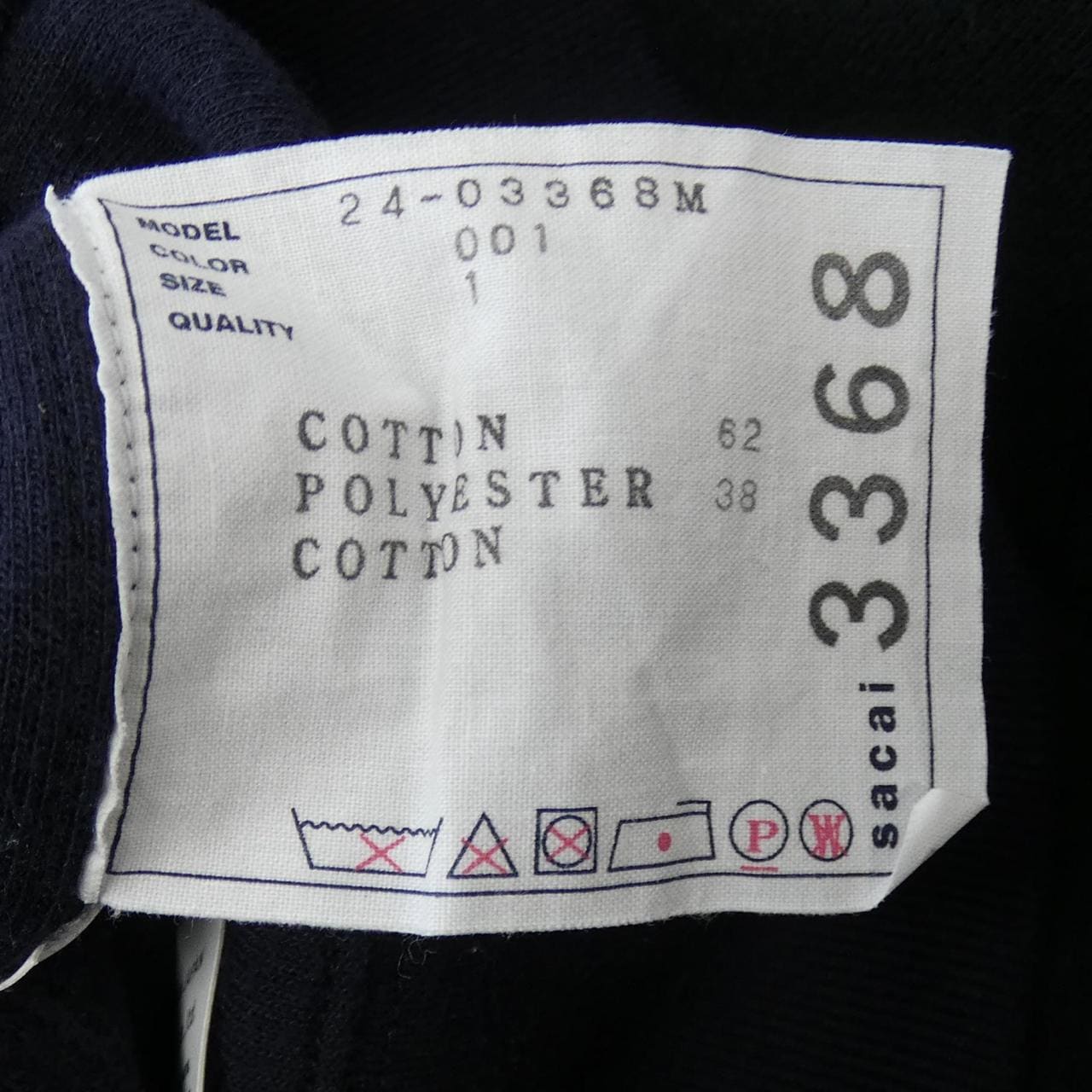 サカイ SACAI スウェット
