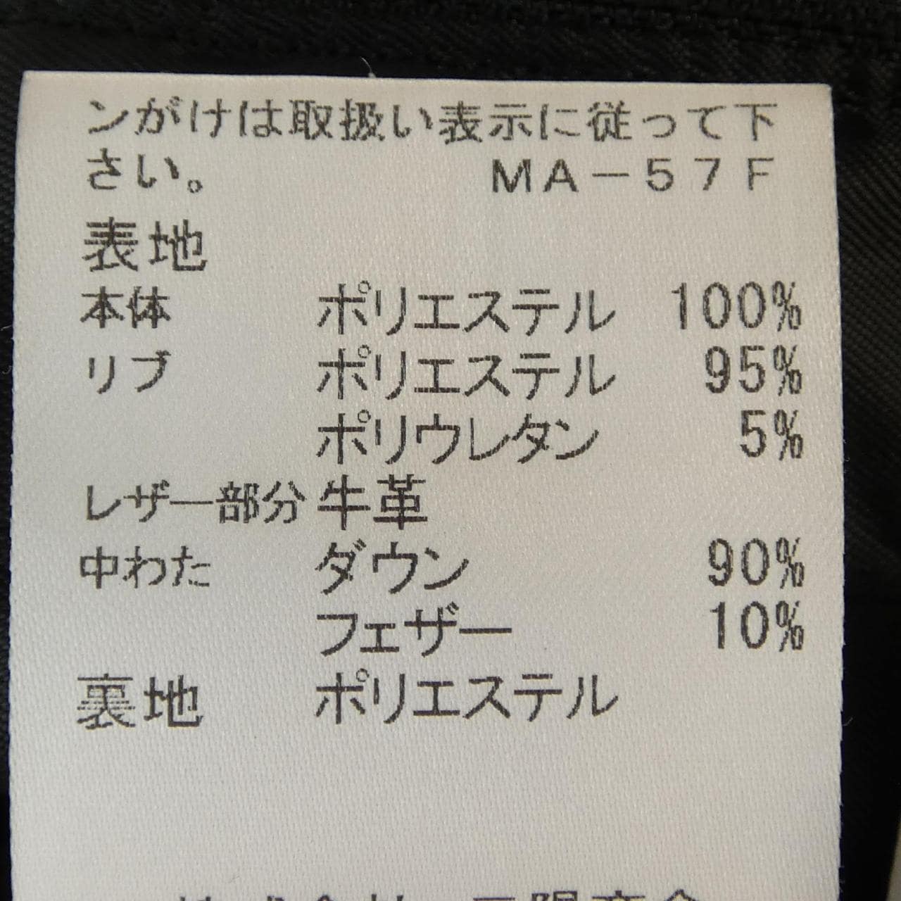 ブラックレーベルクレストブリッジ BLACK LABEL CRESTBRIDGE ダウンジャケット