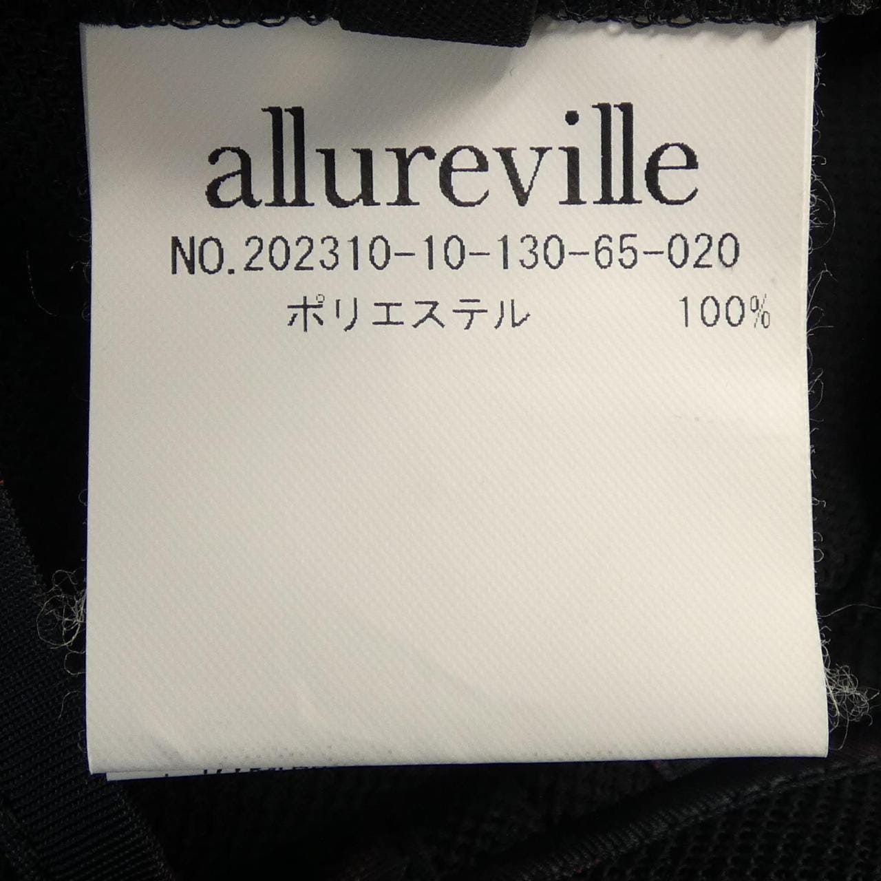 アルアバイル allureville ジャケット