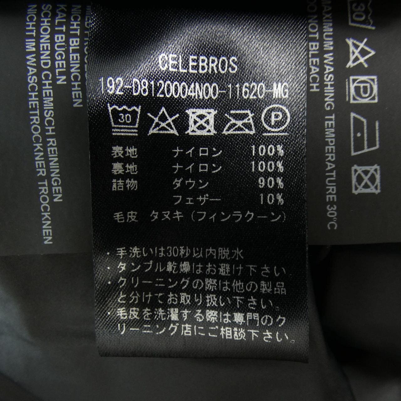 デュベティカ DUVETICA ダウンコート
