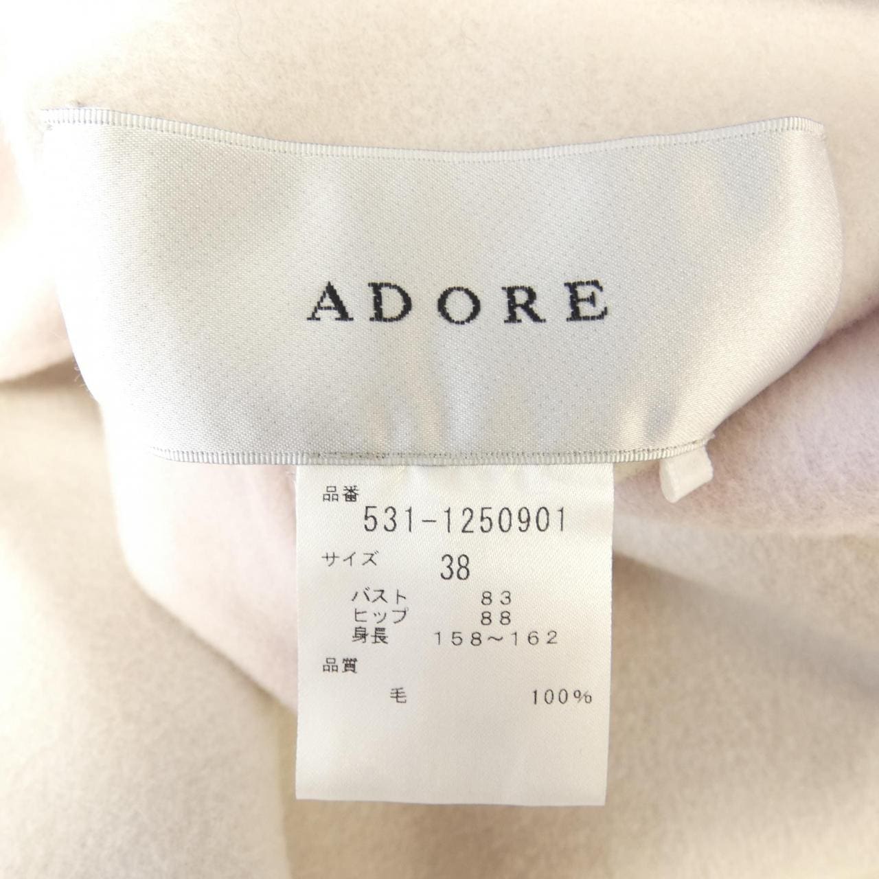 アドーア ADORE ロングベスト
