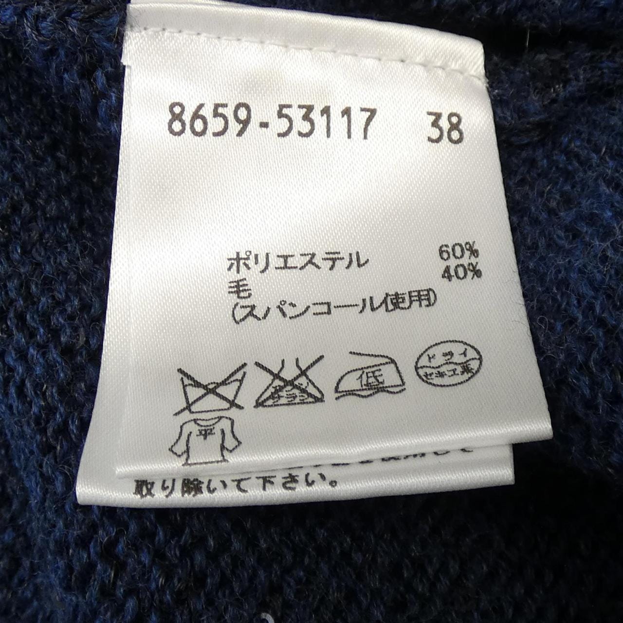 トゥルトラサルディ TRU TRUSSARDI ベスト