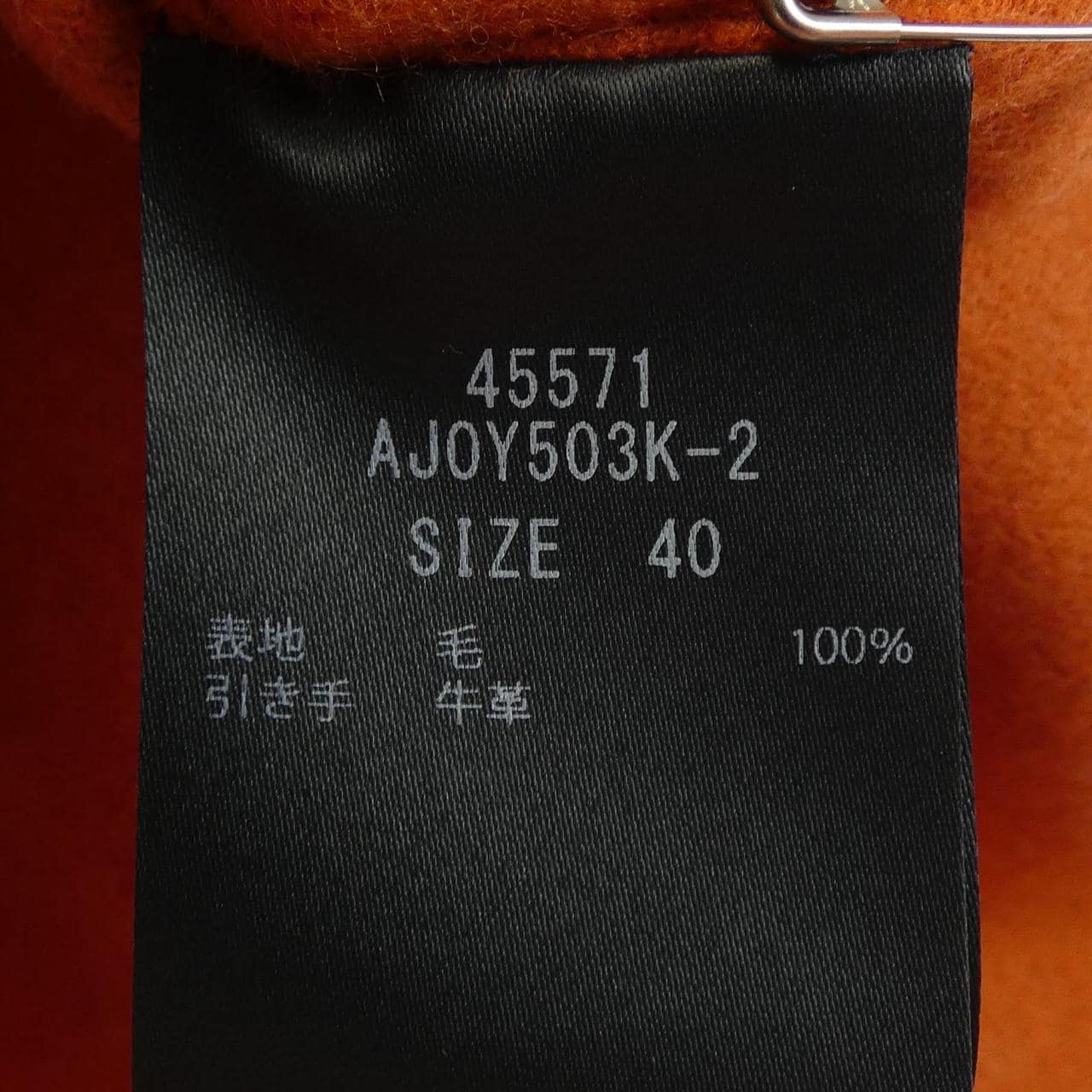 フォクシー FOXEY RENDEZVOUS 45571 ジャケット