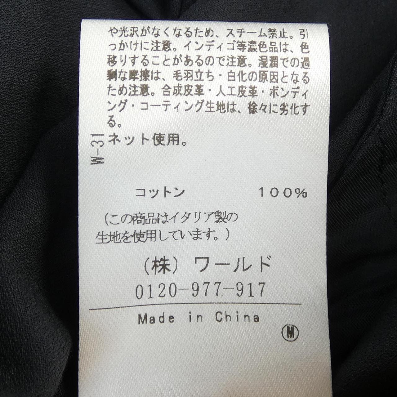 アンタイトル UNTITLED コート