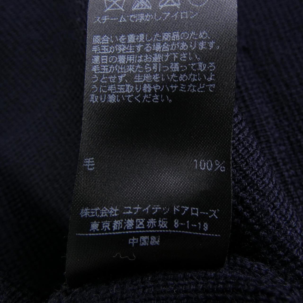 ユナイテッドアローズ UNITED ARROWS カーディガン