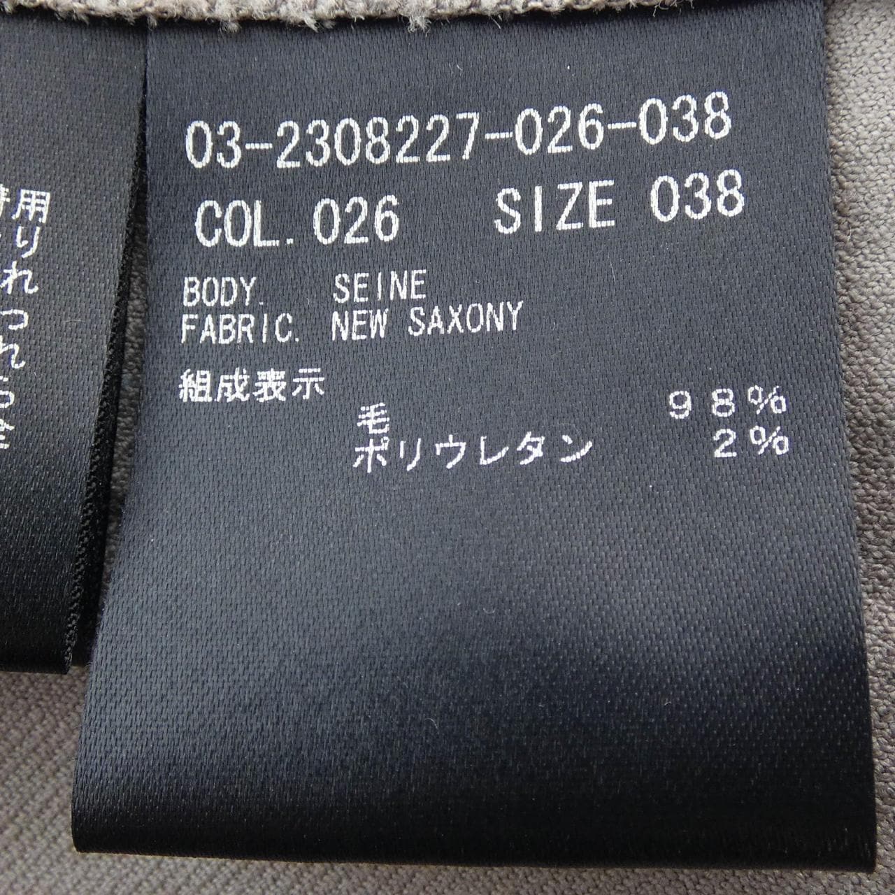 セオリーリュクス Theory luxe トップス