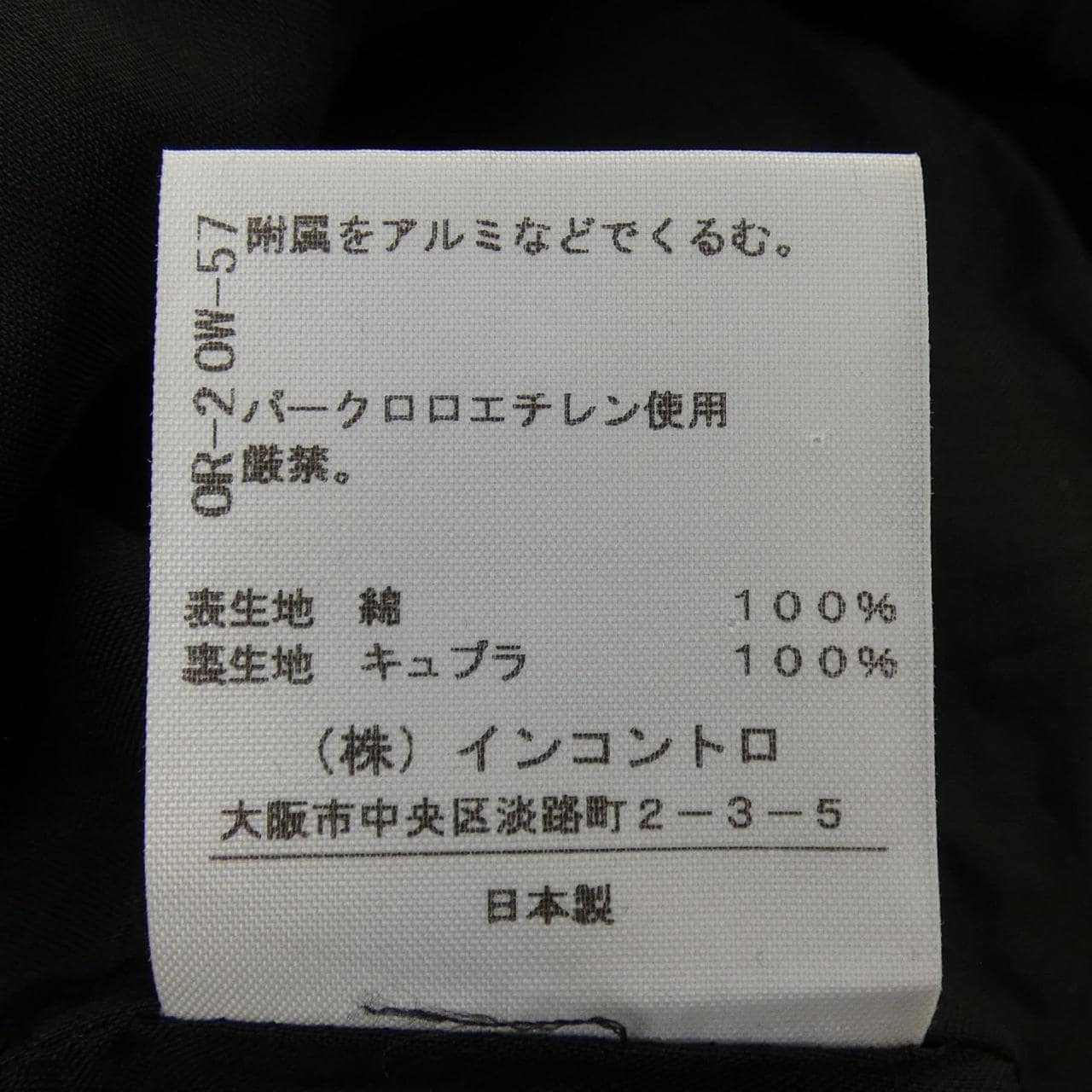 ヴィヴィアンウエストウッドレッド Vivienne Westwood RED LABEL ワンピース