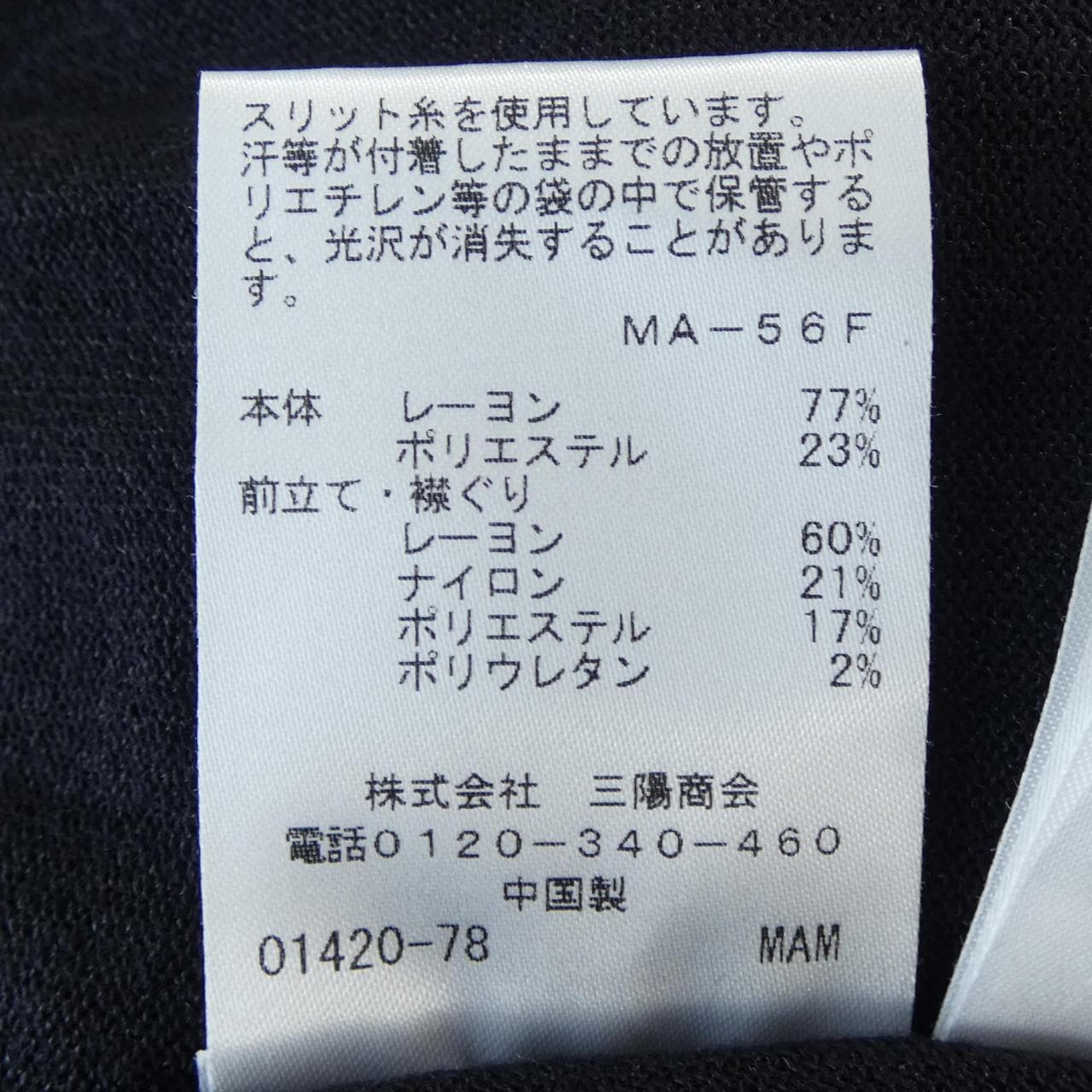 トゥービーシック TO BE CHIC カーディガン