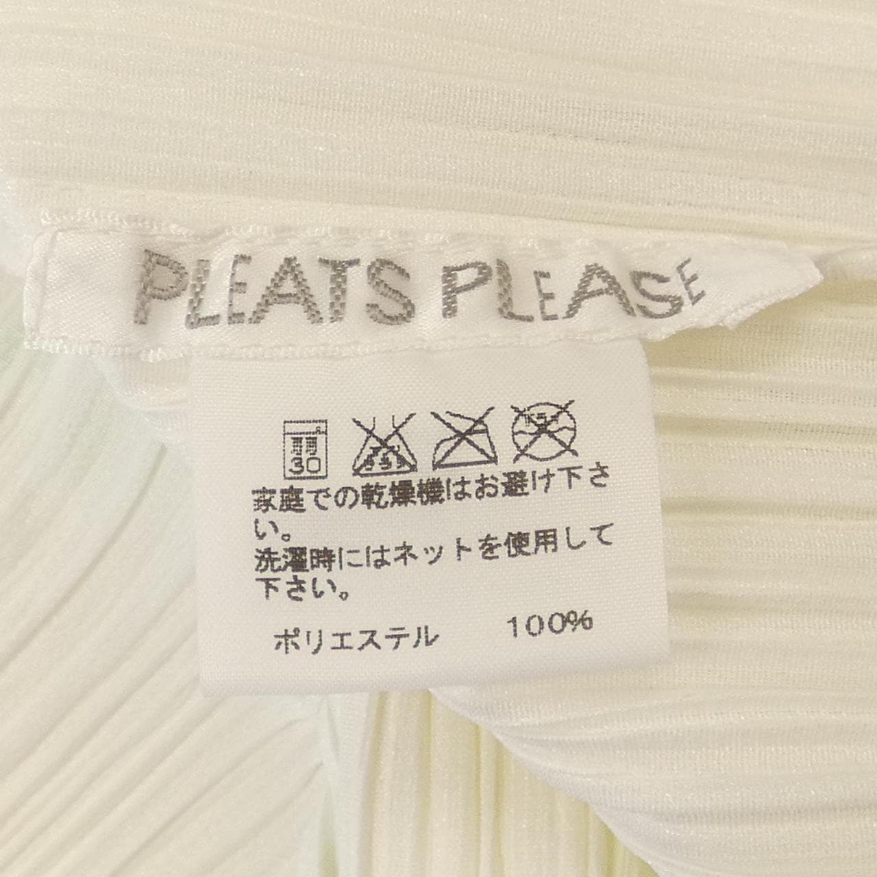 プリーツプリーズ PLEATS PLEASE ジャケット