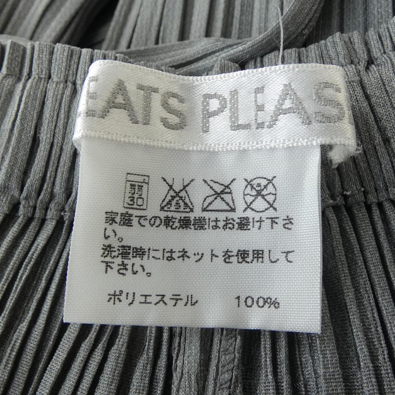 プリーツプリーズ PLEATS PLEASE パンツ
