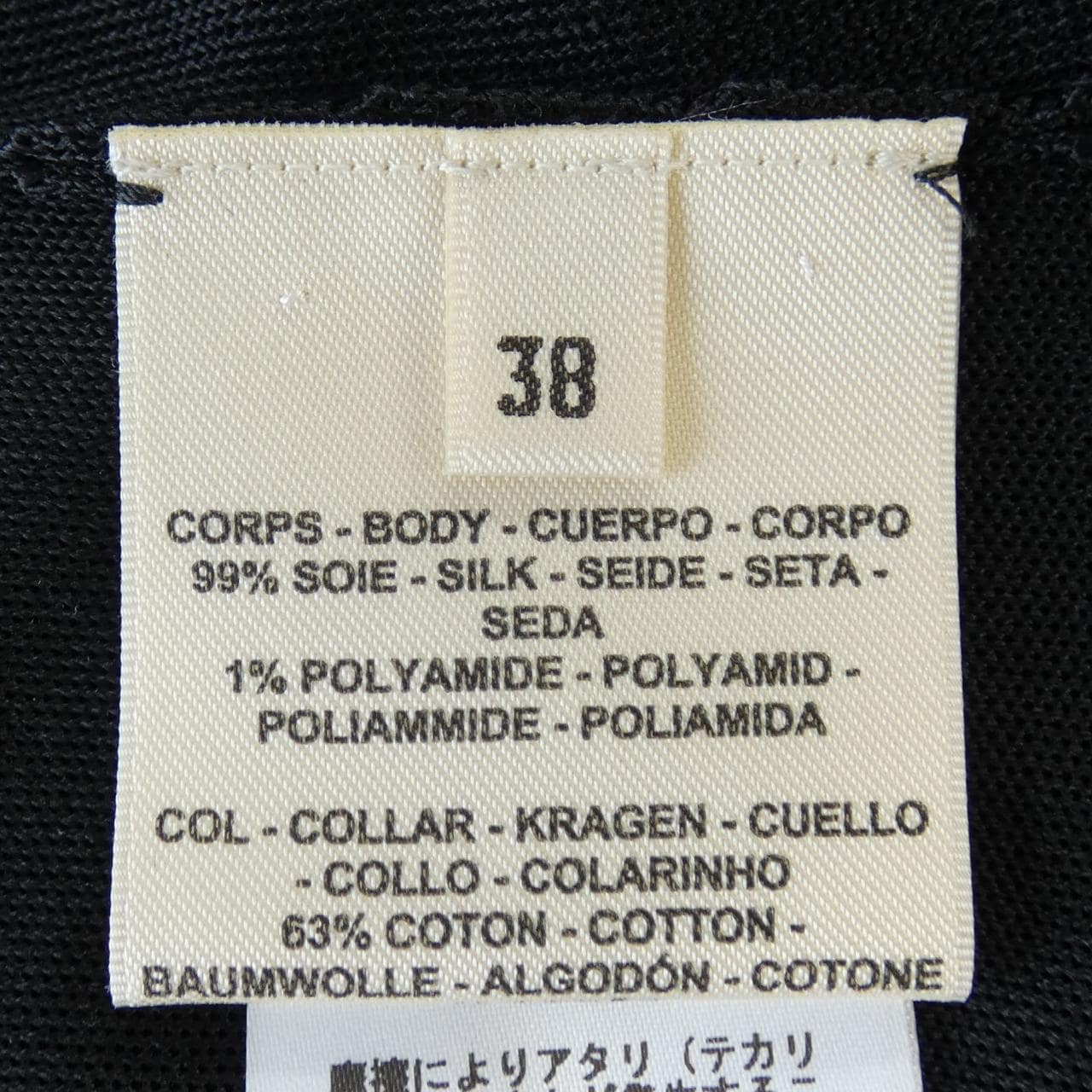 エルメス HERMES トップス