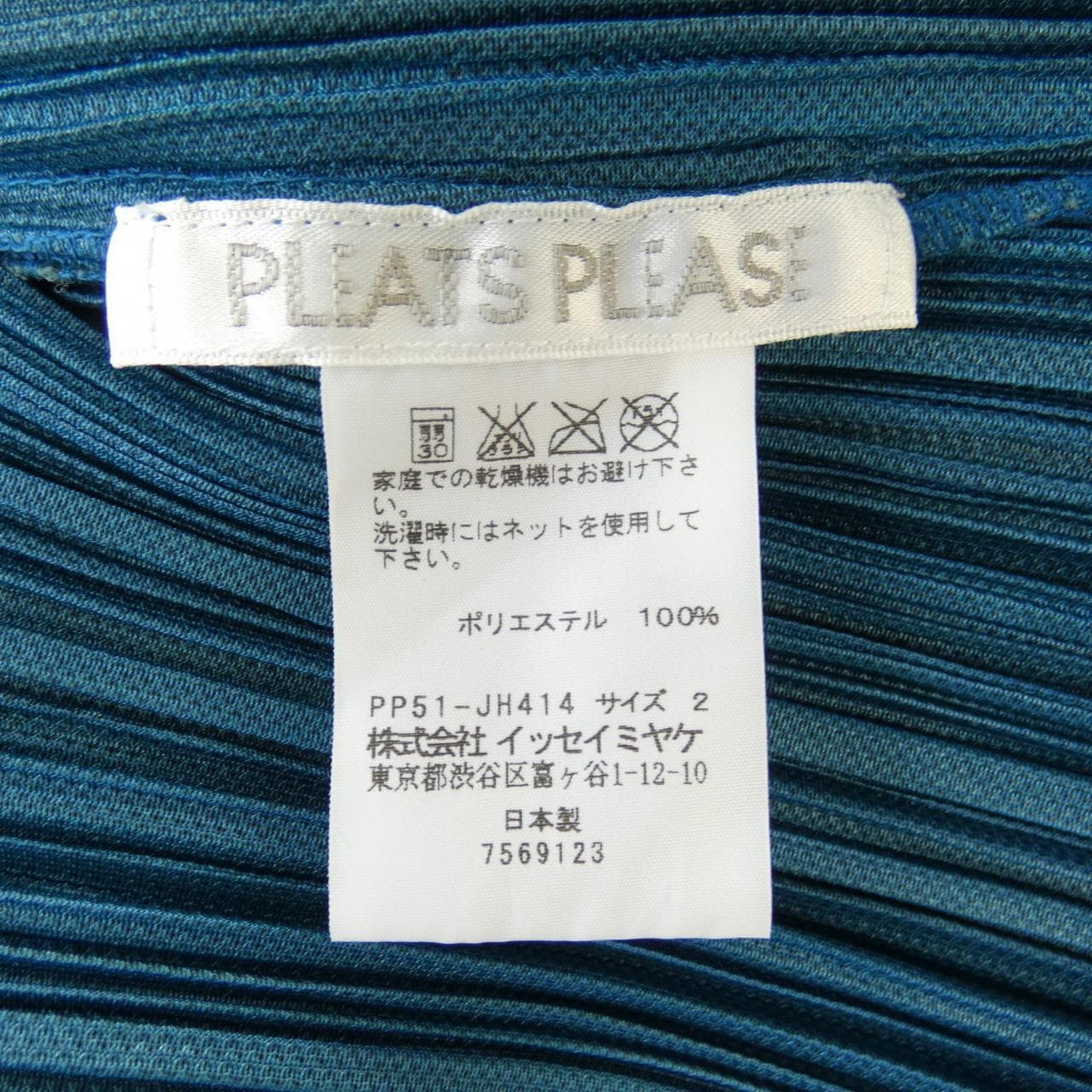 プリーツプリーズ PLEATS PLEASE PP51-JH414 ワンピース