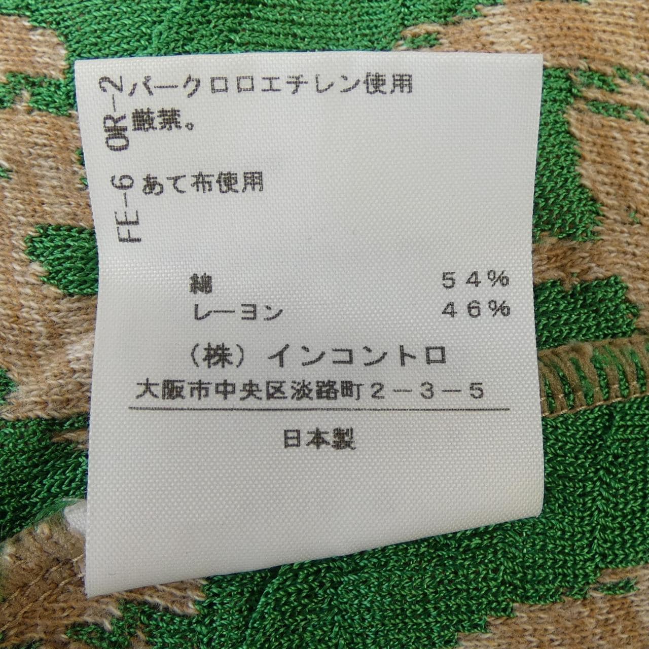 ヴィヴィアンウエストウッドレッド Vivienne Westwood RED LABEL カーディガン