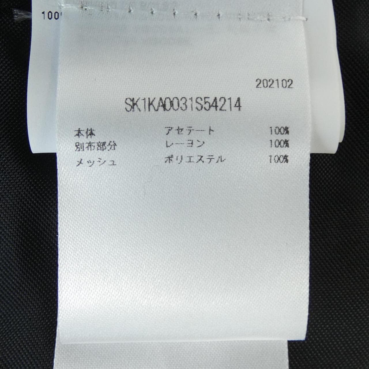 コシェ KOCHE SK1KA0031 S54124 パンツ