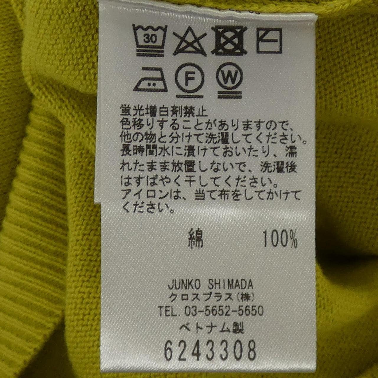 49アベニュージュンコシマダ 49AV.junko shimada カーディガン