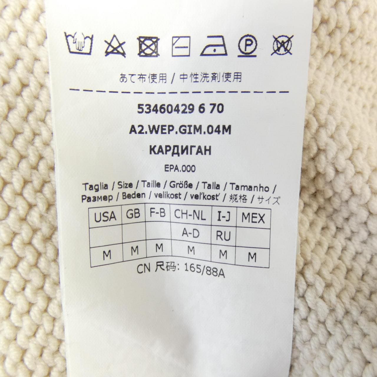 マックスマーラウィークエンド Max Mara weekend 53460429 カーディガン