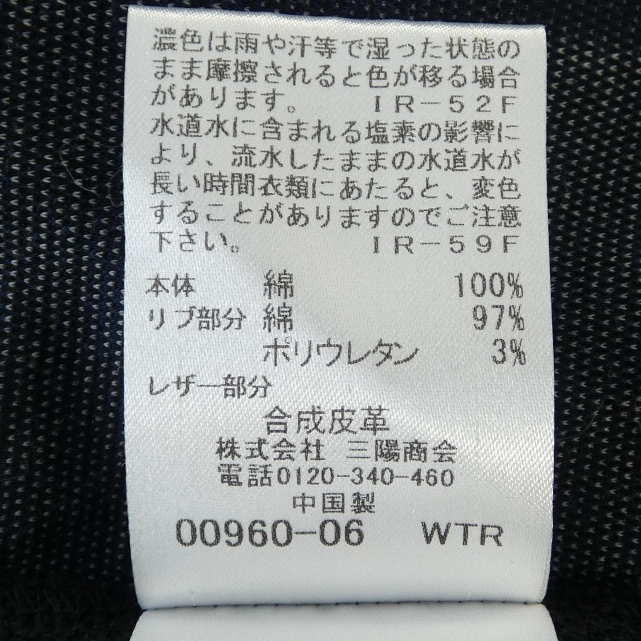 ブラックレーベルクレストブリッジ BLACK LABEL CRESTBRIDGE 51P33-232-26 パーカー