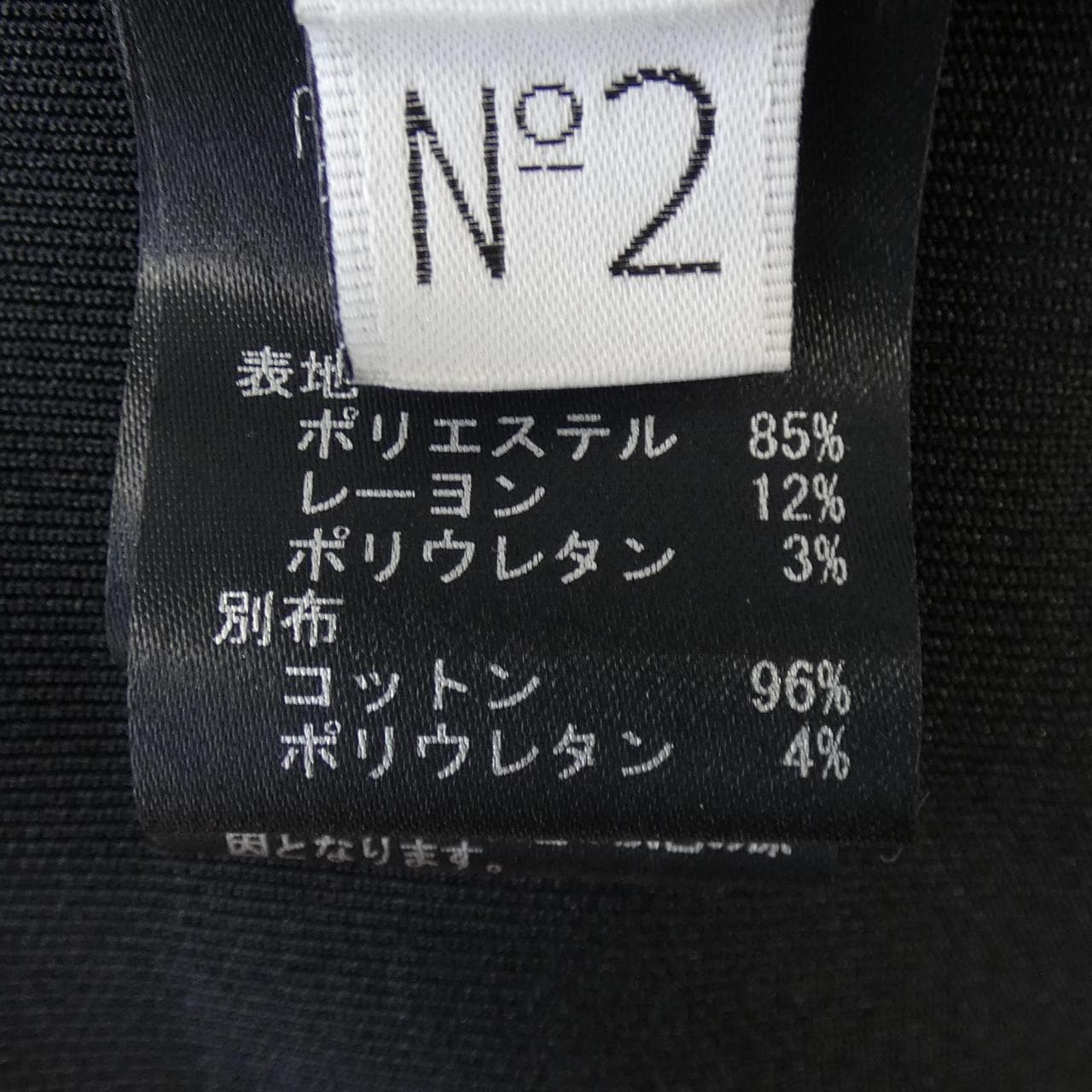 フォルフォルモ FORFORMO 725318 カーディガン