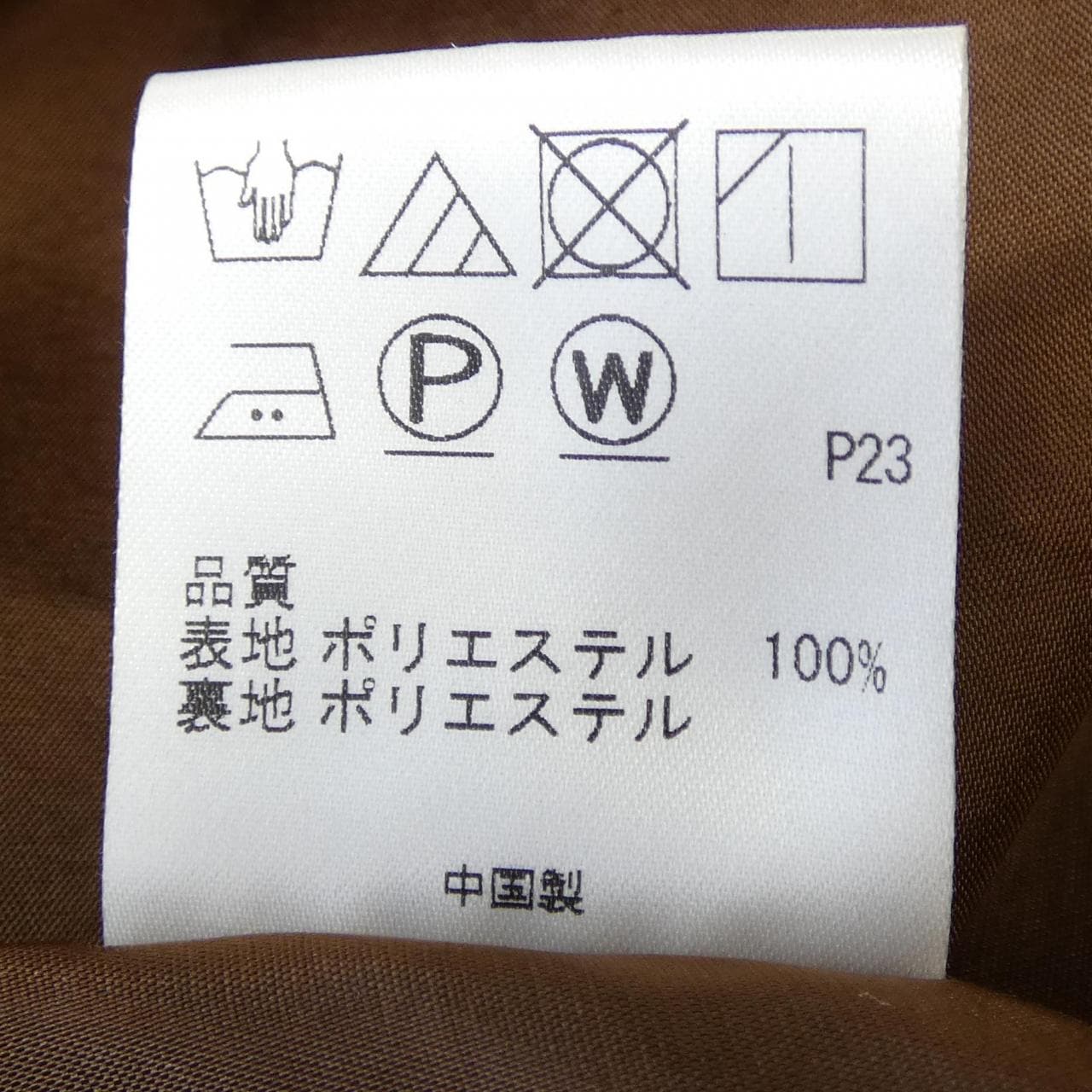 トッカ TOCCA スカート