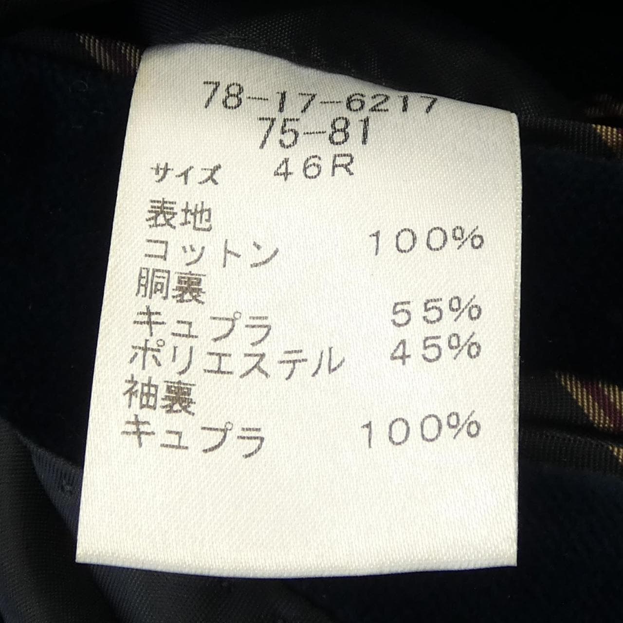 ニューヨーカー NEWYORKER 78-17-6217 ジャケット