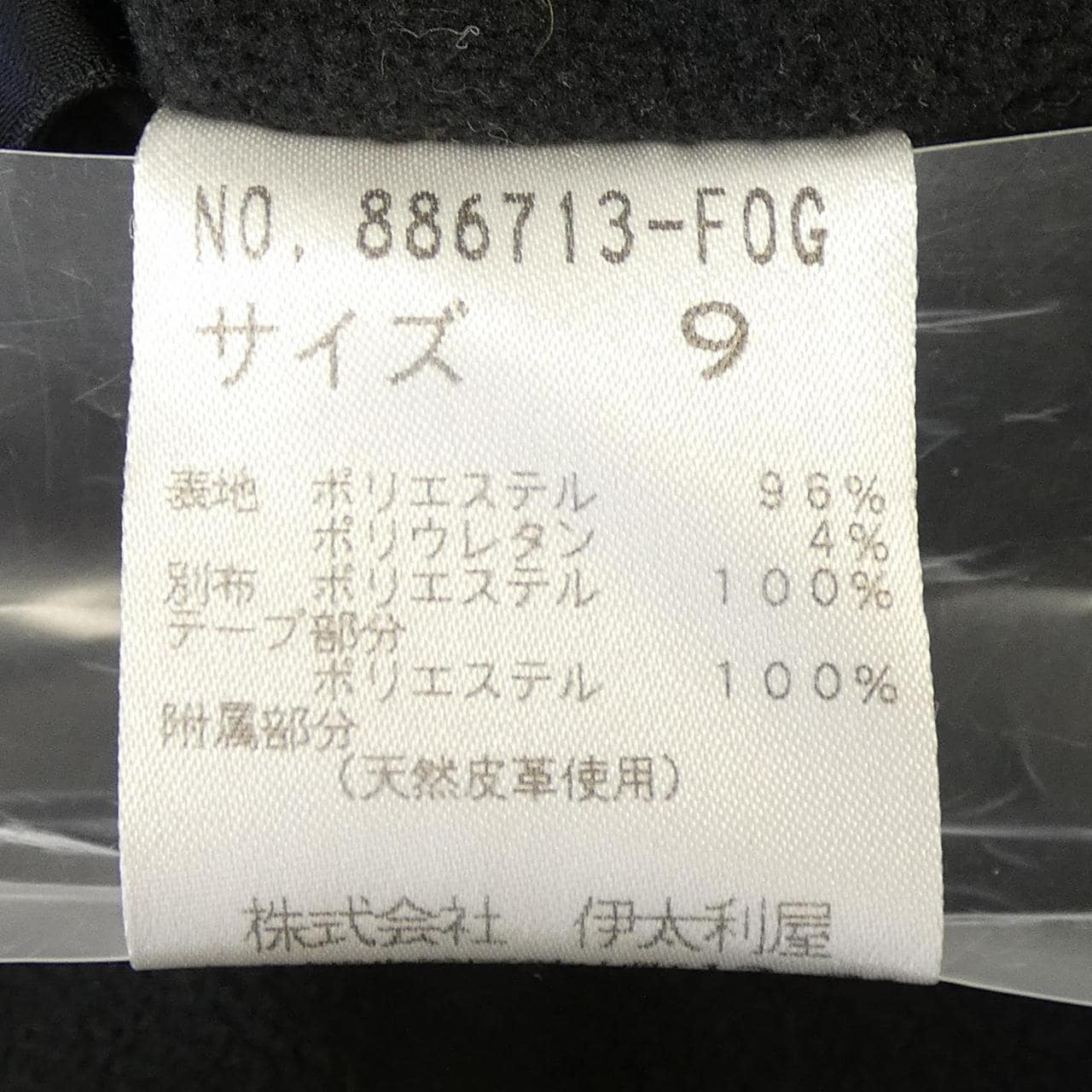 イタリヤ 伊太利屋 ブルゾン