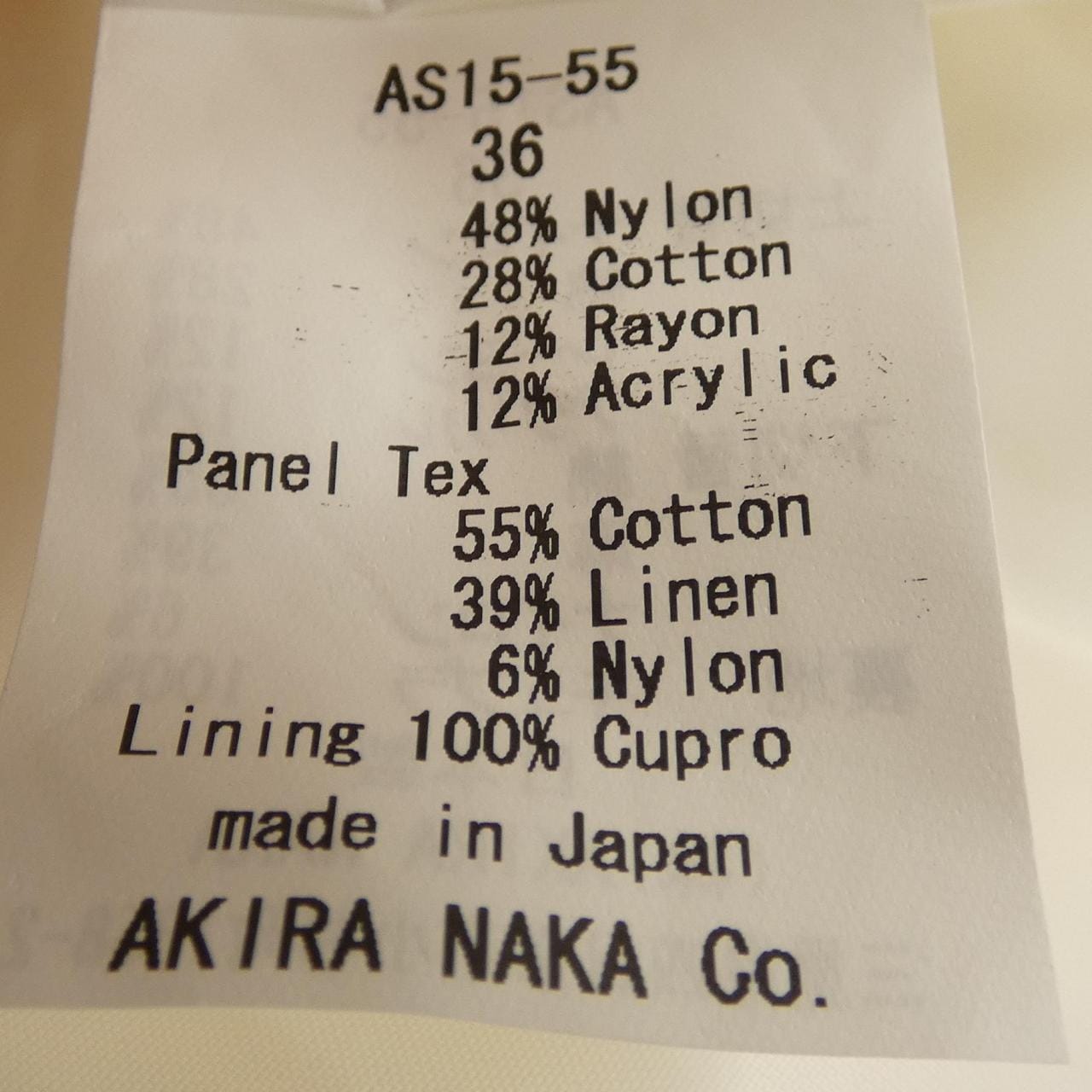 アキラナカ AKIRA NAKA スカート