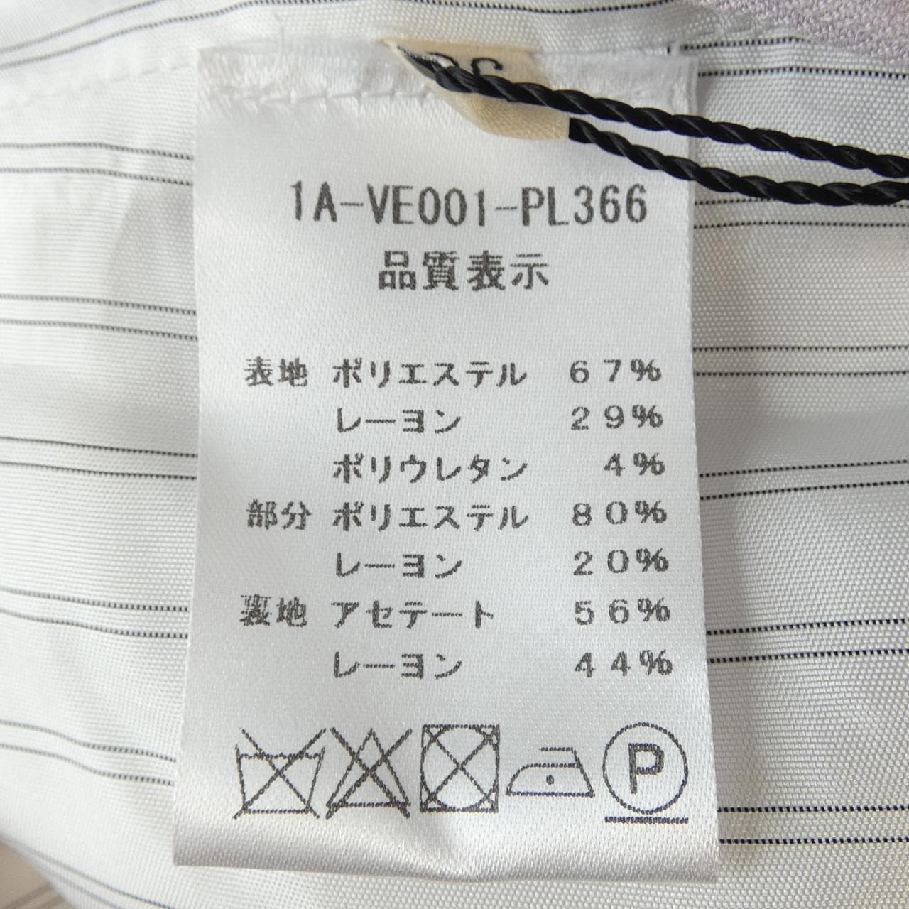 ニナリッチ NINA RICCI ジャケット
