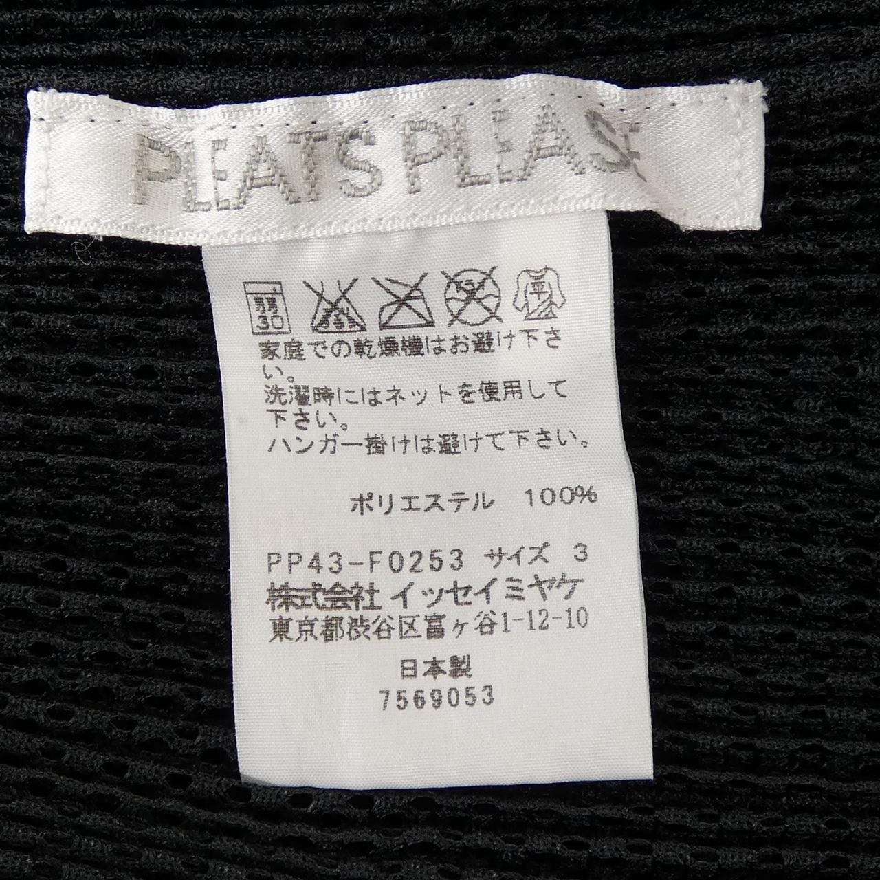 プリーツプリーズ PLEATS PLEASE カーディガン